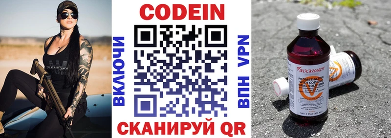 наркотики  Сычёвка  Кодеиновый сироп Lean напиток Lean (лин) 