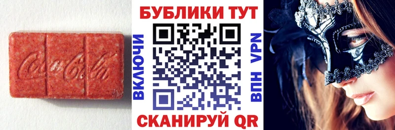 Ecstasy круглые  Сычёвка 